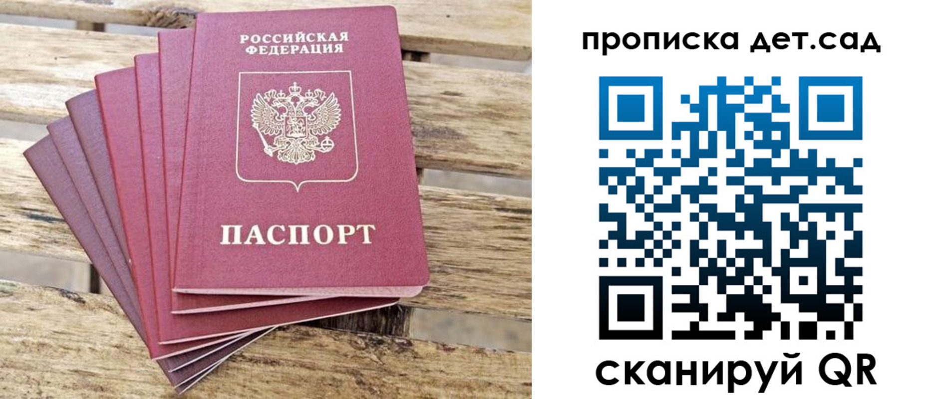 прописка штамп в Ардоне