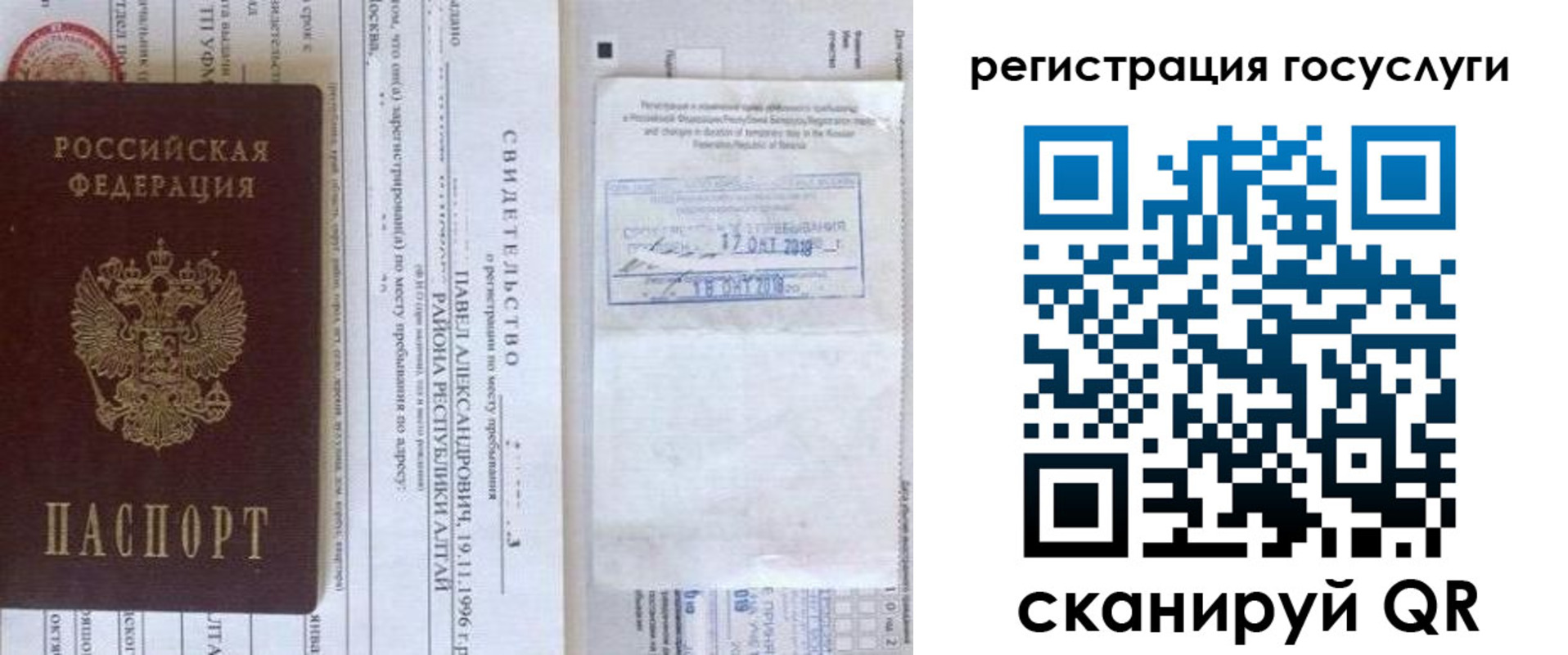 прописка иностранных граждан в Ардоне