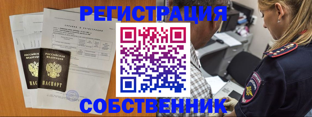 временная прописка в Ардоне