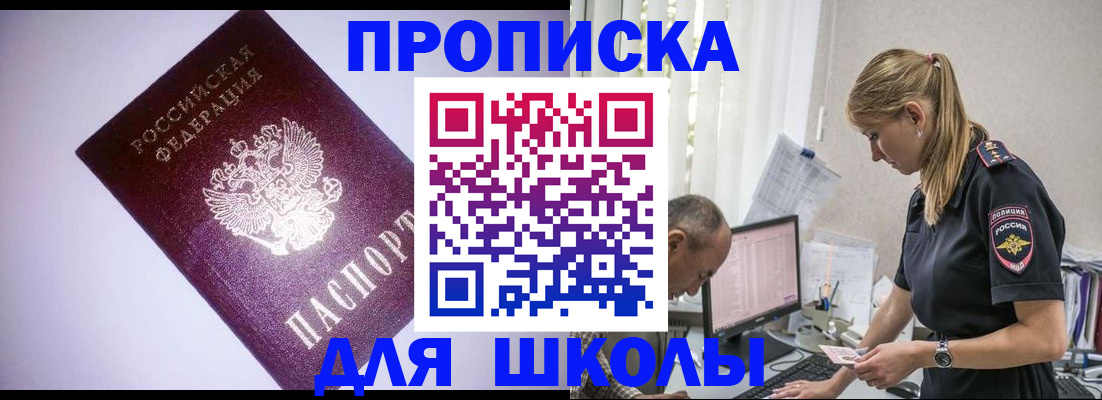 временная регистрация недорого в Ардоне