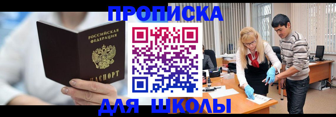 прописка в Ардоне