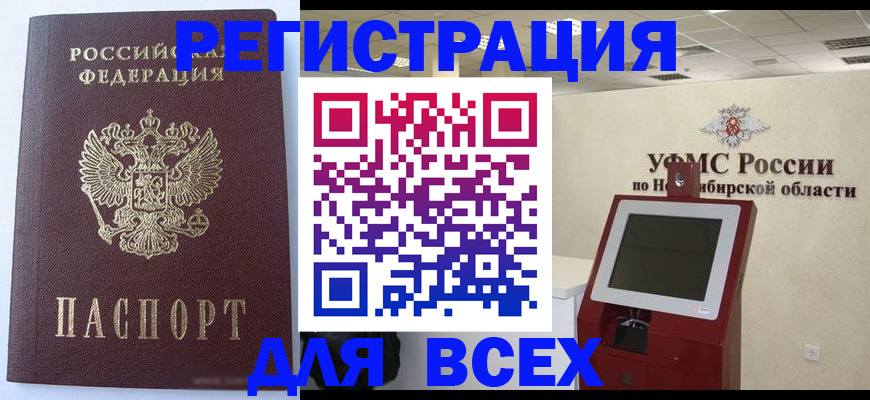 прописка ребенка в Ардоне